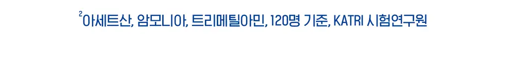 [갓성비템] 스너글 섬유탈취제 470ml 6종 택 1 상세페이지 26